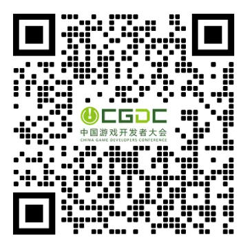 【会议】2026中国游戏开发者大会(CGDC)重磅嘉宾持续“爆更”!