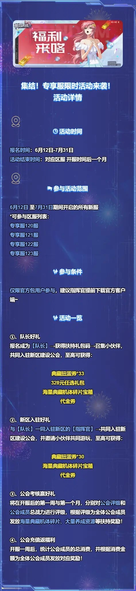 端午佳节“金”喜降临!《敢达决战》阿瓦特雷震撼登场!