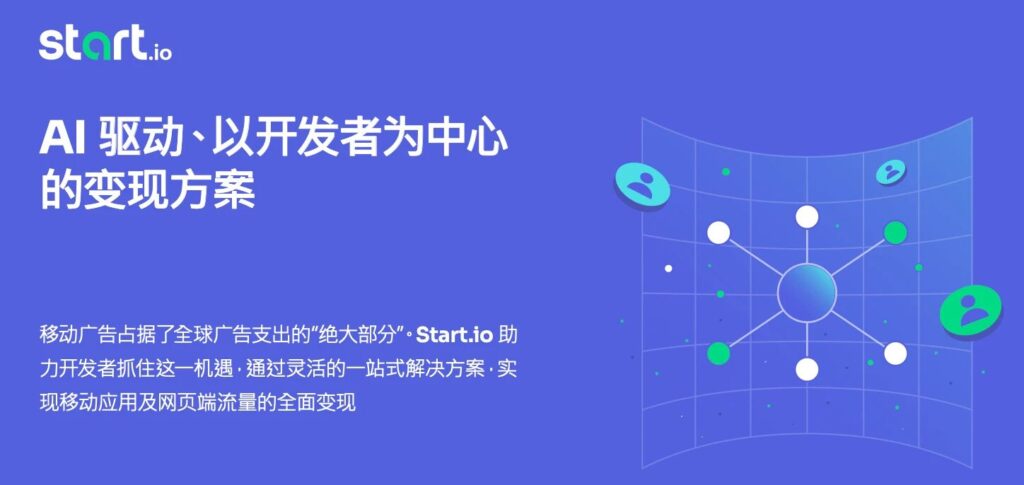 Start.io 确认参展 2026 ChinaJoy BTOB，期待与每一位开发者共创收入增长！