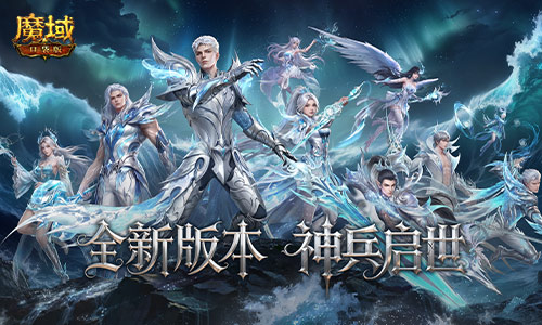 新地图掉落?魔域口袋版神陨之地产出介绍