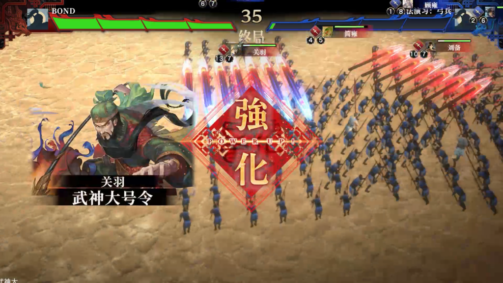 买断制策略新作《三国志BOND》夏季发售,全新PVE模式上线新品节