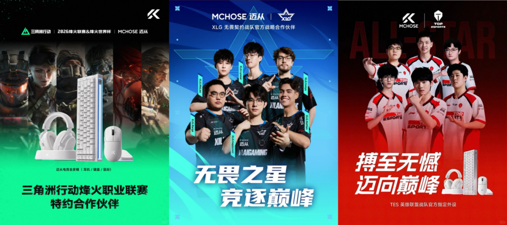 迈从确认参加2026 ChinaJoy,将携全系产品及新品亮相E7馆!