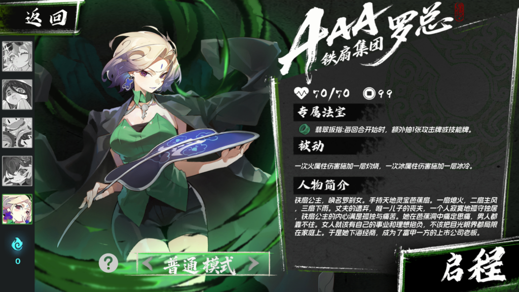 强度不设限,把把都能整花活!《释厄传》6月23日发售