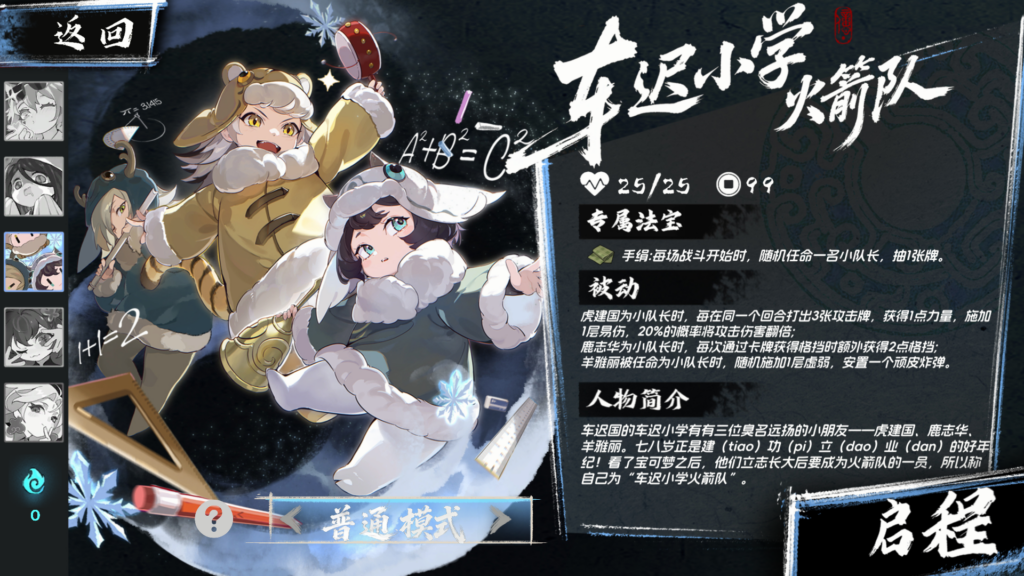 海量套路玩出花,离谱构筑无上限!《释厄传》今日正式上线