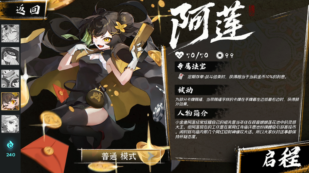 卡组构筑无上限！西游爬塔威力加强版《释厄传》Demo上线Steam