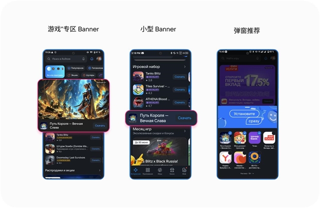 《Road of Kings: Endless Glory》游戏案例：安装量增长四倍，跻身RuStore下载榜前十