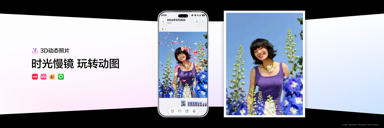 1780308503303743.png 05-3D动态照片.png