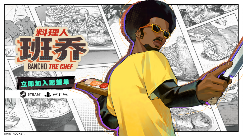 MINTROCKET烹饪冒险新作《料理人班乔》首曝亮相，「戴夫宇宙」超展开！