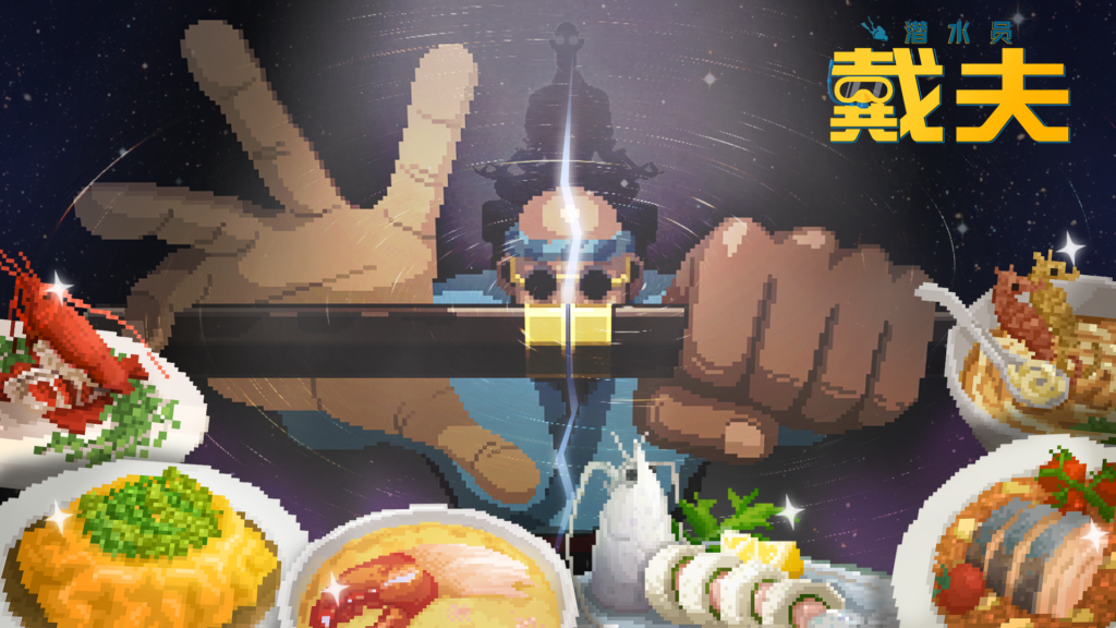 MINTROCKET烹饪冒险新作《料理人班乔》首曝亮相，「戴夫宇宙」超展开！