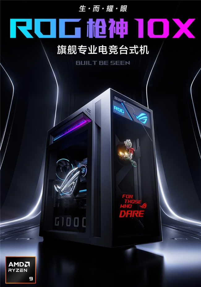 高性能+高稳定+专业售后 ROG玩家国度枪神10X畅享硬核电竞新体验