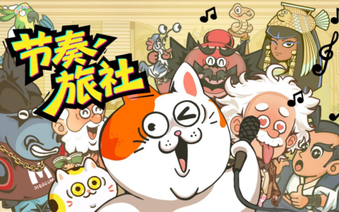 “指尖星图”游戏创新大赛·优秀作品游戏展及路演交流会即将召开
