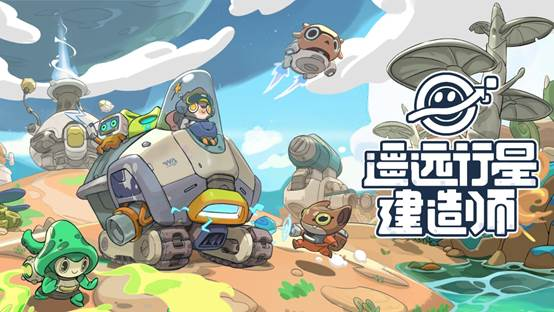 “指尖星图”游戏创新大赛·优秀作品游戏展及路演交流会即将召开