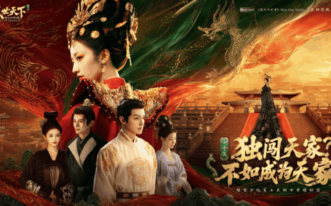 《盛世天下》女帝篇现已全球多平台上线
