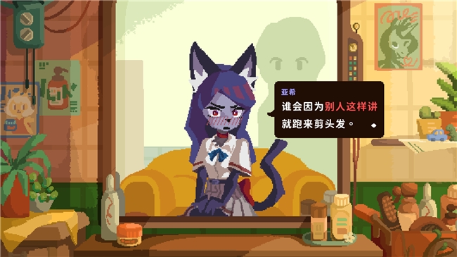 叙事冒险游戏《异兽发廊》发布新预告片