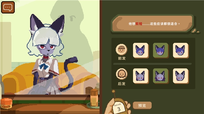 叙事冒险游戏《异兽发廊》发布新预告片