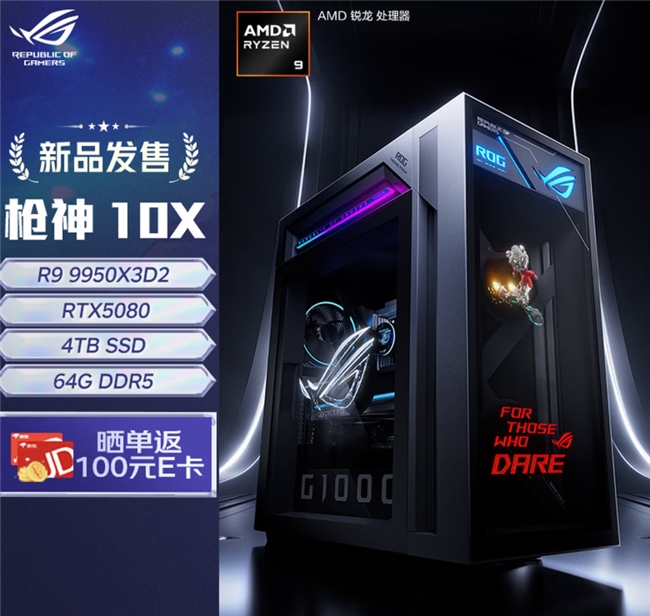 硬核玩家首选ROG枪神10X 极致性能+三区独立散热满分配置