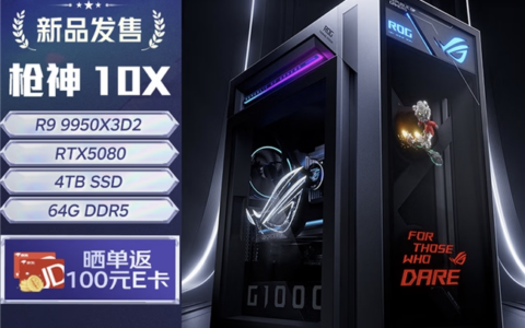 专业电竞台式机推荐：ROG玩家国度枪神10X秀“机皇”实力