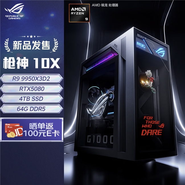 专业电竞台式机推荐：ROG玩家国度枪神10X秀“机皇”实力