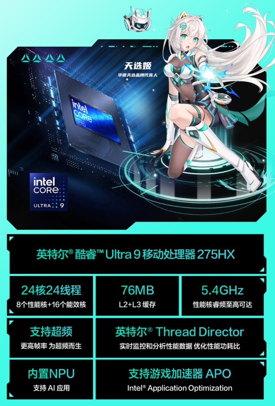 即将开售!华硕天选7X携酷睿Ultra 9+RTX独显 战斗力拉满