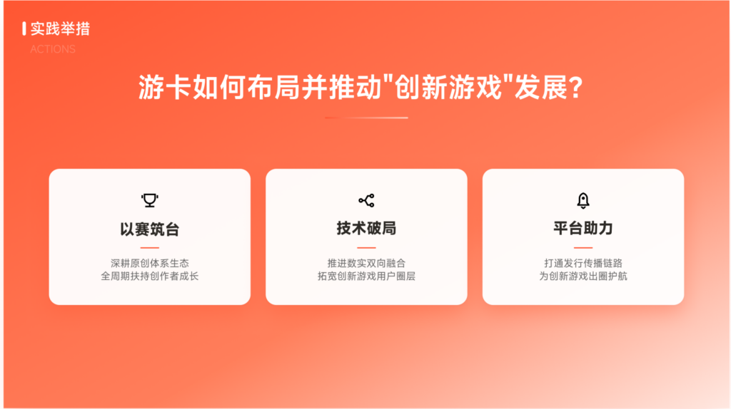 游卡副总裁杜彬:桌游是AI时代最好的游戏创新孵化器