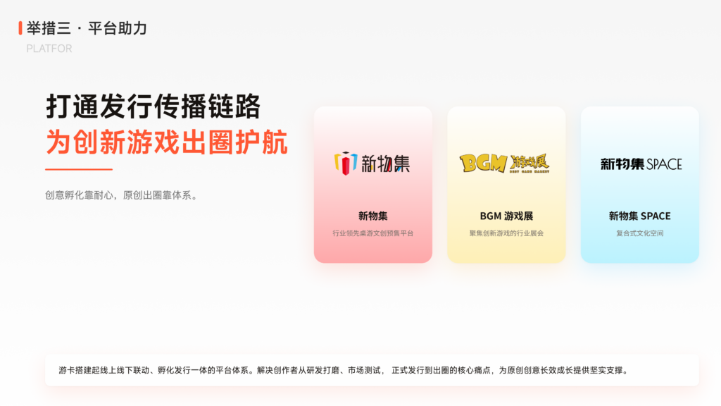 游卡副总裁杜彬:桌游是AI时代最好的游戏创新孵化器