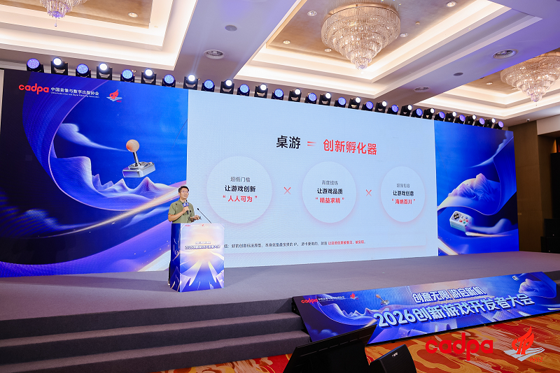 游卡副总裁杜彬:桌游是AI时代最好的游戏创新孵化器