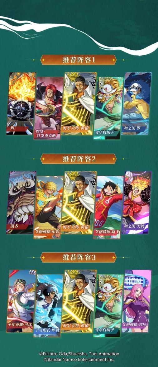 光速踢降临!《航海王 启航》UR黄猿+618海量福利,老船长速度回港