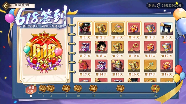 光速踢降临!《航海王 启航》UR黄猿+618海量福利,老船长速度回港