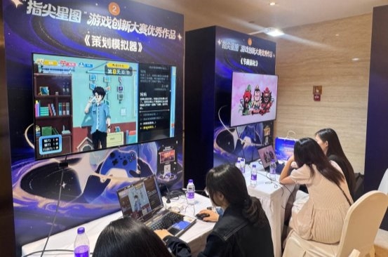 指尖轻触,大展星图 “指尖星图”游戏创新大赛优秀作品展惊艳开幕