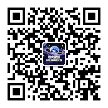 从demo到星辰大海 “指尖星图”游戏创新大赛路演交流会成功举办