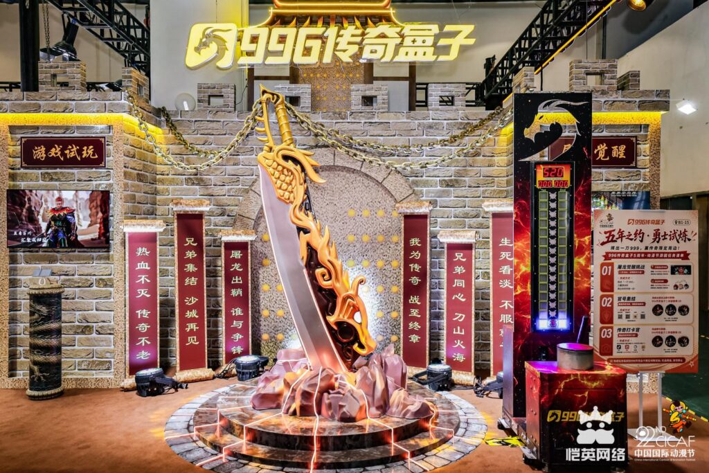 恺英网络携五大产品亮相中国国际动漫节 巨型屠龙刀引排队热潮
