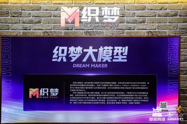 恺英网络携五大产品亮相中国国际动漫节 巨型屠龙刀引排队热潮
