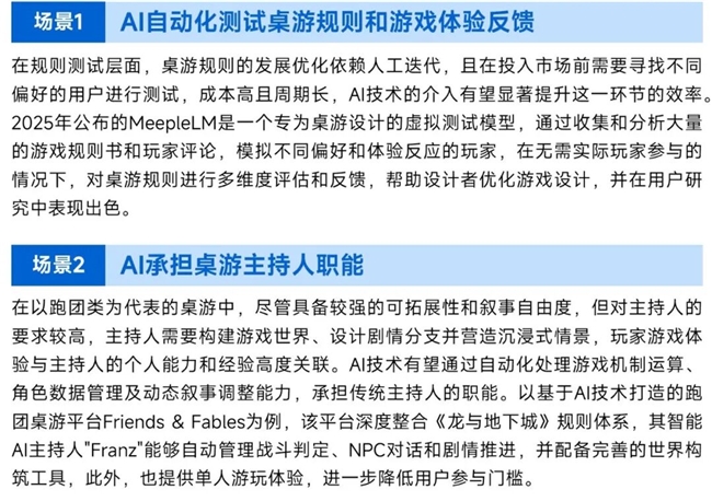 桌游报告:市场规模达78亿元 玩法创意具备高价值
