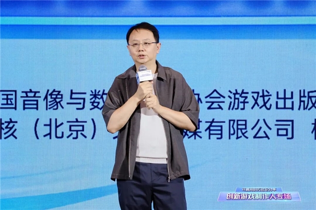 创新游戏制作人专场：多位专家解读创新趋势，助力研发破局