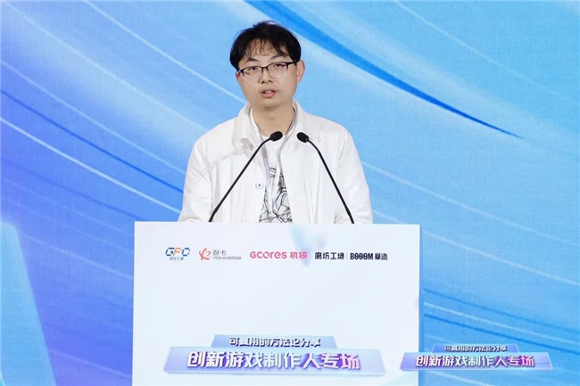 创新游戏制作人专场：多位专家解读创新趋势，助力研发破局