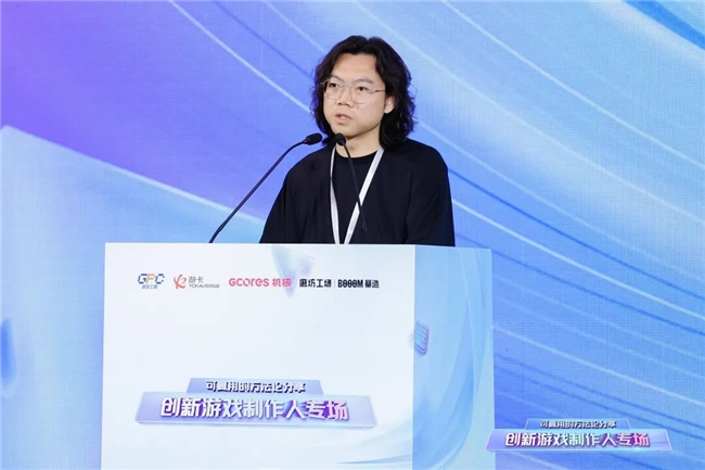 创新游戏制作人专场：多位专家解读创新趋势，助力研发破局