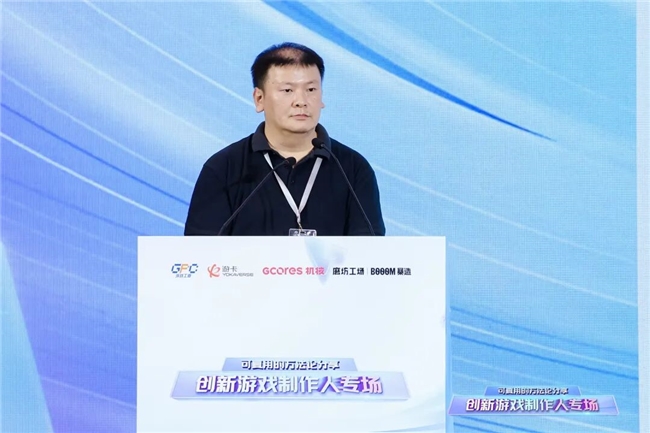 创新游戏制作人专场：多位专家解读创新趋势，助力研发破局