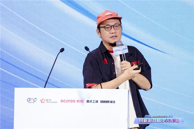 创新游戏制作人专场：多位专家解读创新趋势，助力研发破局