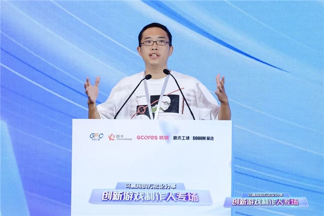 创新游戏制作人专场：多位专家解读创新趋势，助力研发破局