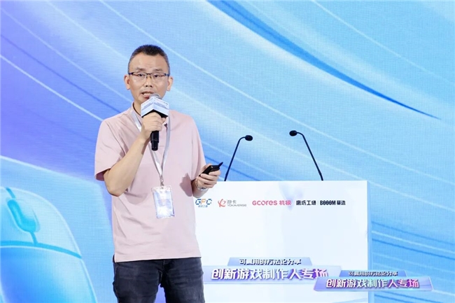 创新游戏制作人专场：多位专家解读创新趋势，助力研发破局