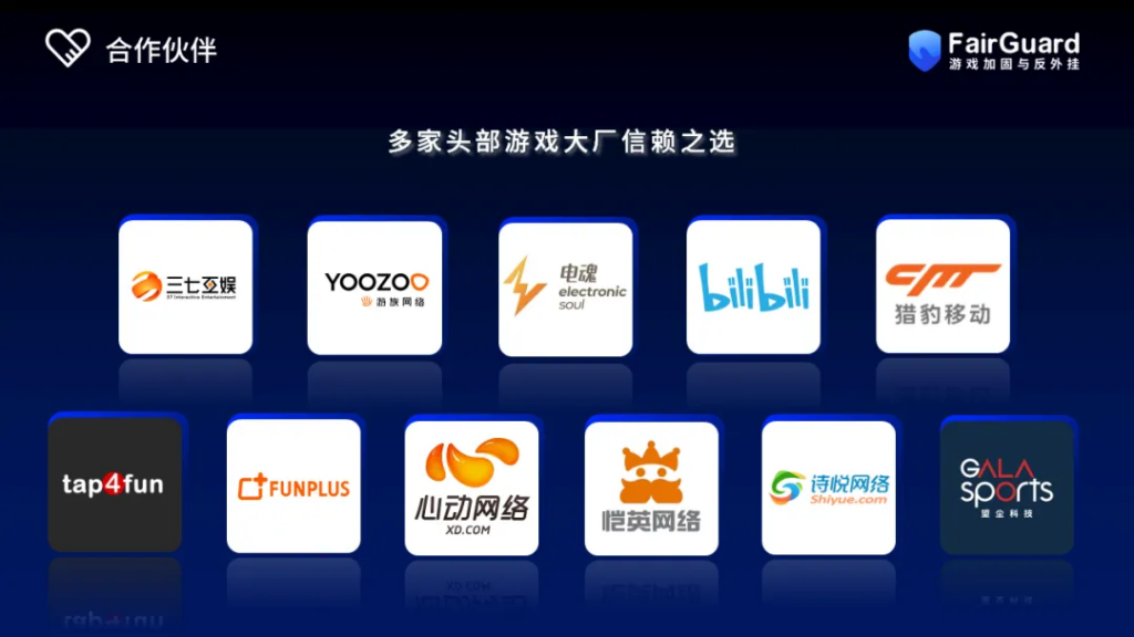 FairGuard 游戏加固确认参展 2026 ChinaJoy BTOB