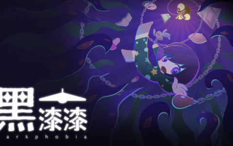 关灯、冲刺、钻进被窝！微恐冒险解谜游戏《黑漆漆》登陆 Steam 新品节