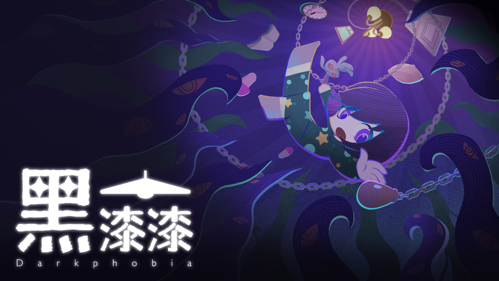 关灯、冲刺、钻进被窝!微恐冒险解谜游戏《黑漆漆》登陆 Steam 新品节