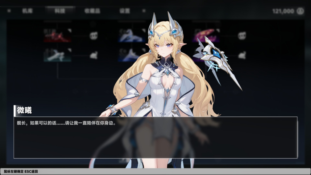 和小姐姐一起上太空:国产射击游戏《领航员计划》新品节免费开玩