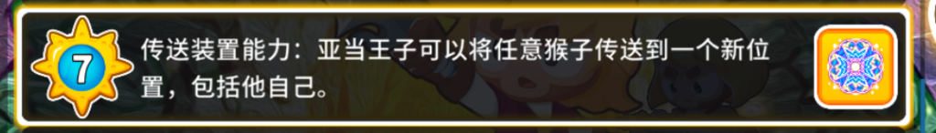 真穿越了？《气球塔防6》新版本竟联动1983年的经典动漫IP，新英雄四合一？！