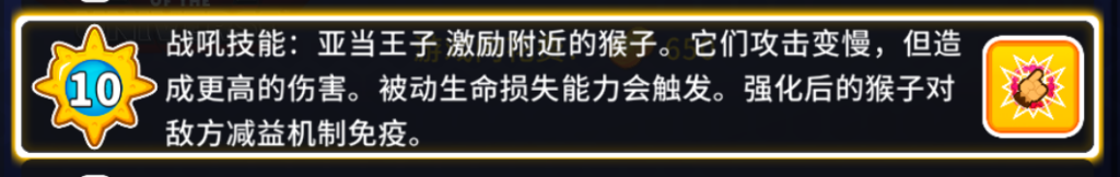 真穿越了？《气球塔防6》新版本竟联动1983年的经典动漫IP，新英雄四合一？！