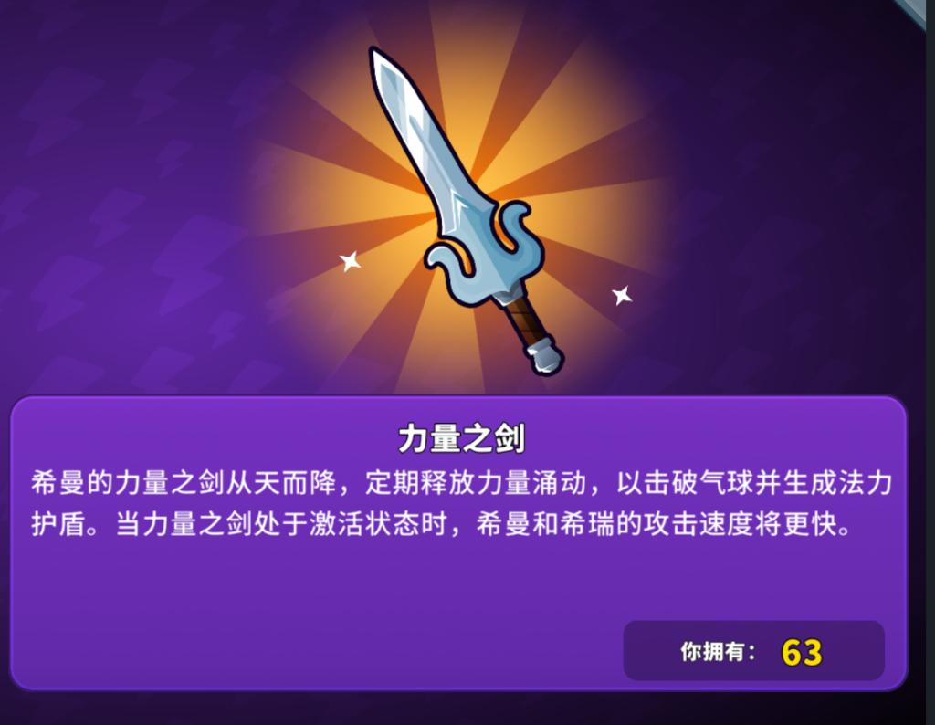 真穿越了？《气球塔防6》新版本竟联动1983年的经典动漫IP，新英雄四合一？！