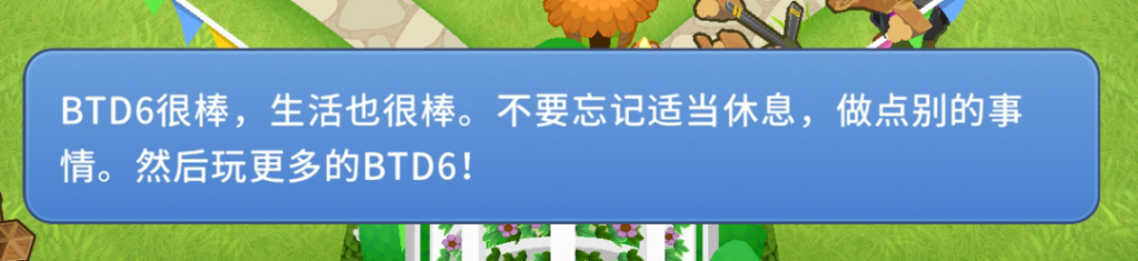 真穿越了？《气球塔防6》新版本竟联动1983年的经典动漫IP，新英雄四合一？！