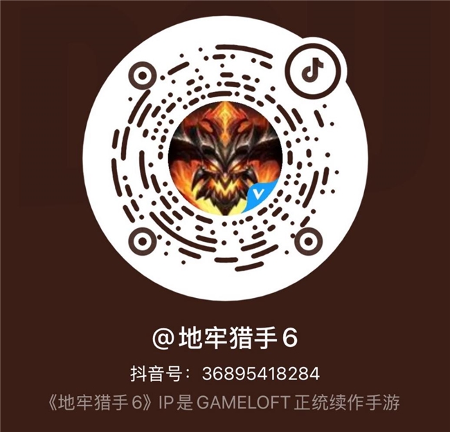 暗黑巨制全员开战!《地牢猎手6》今日全渠道公测!