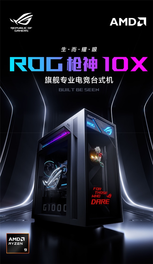 全息投影+满配战力就位:这款产品给你带来最极致的体验